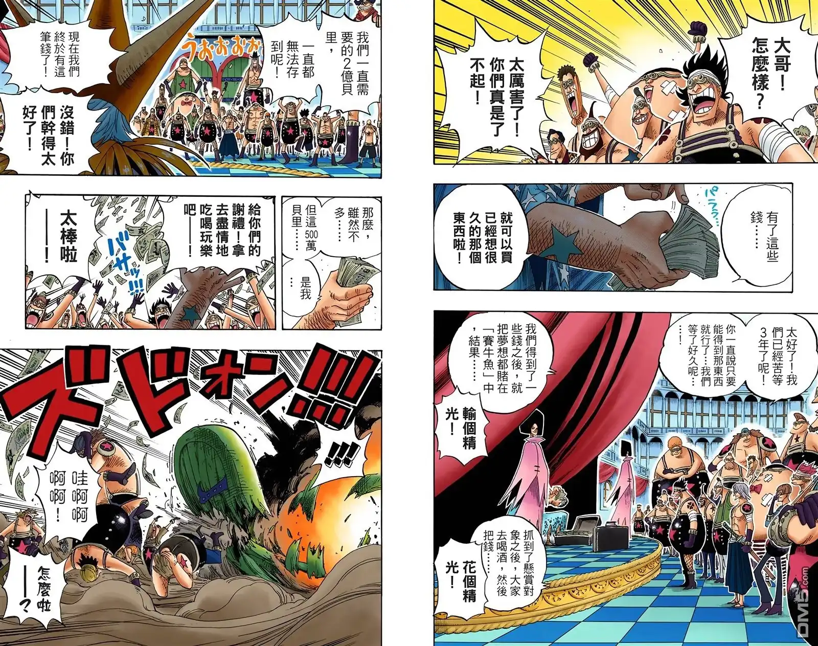 海贼王 全彩版35卷 第17页