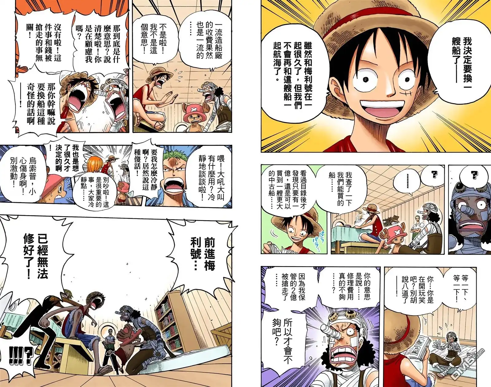 海贼王 全彩版35卷 第36页
