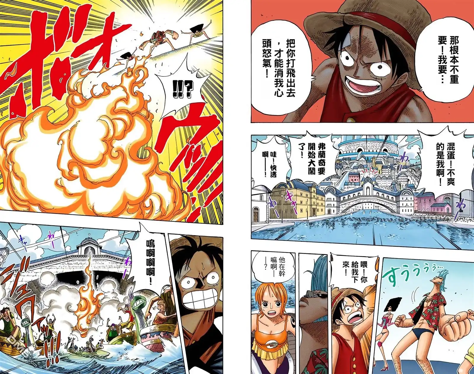 海贼王 全彩版35卷 第85页
