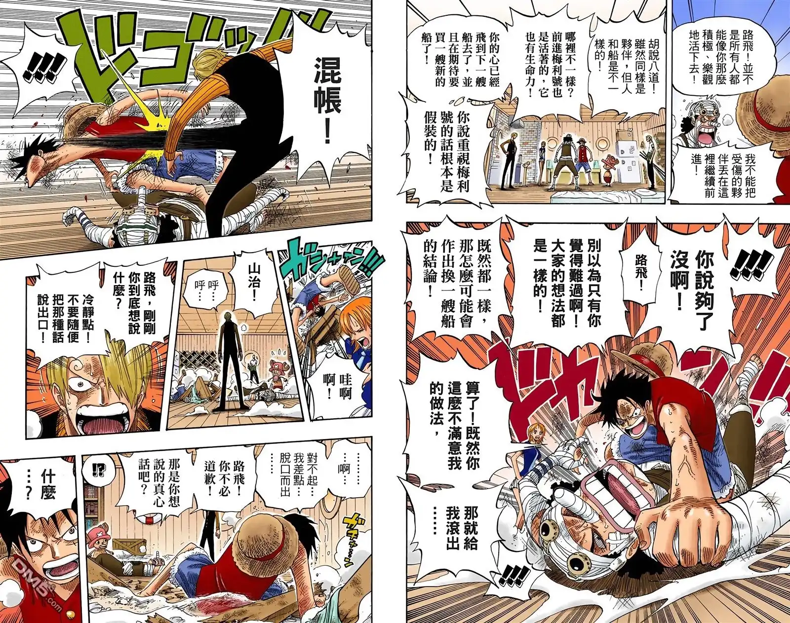 海贼王 全彩版35卷 第40页