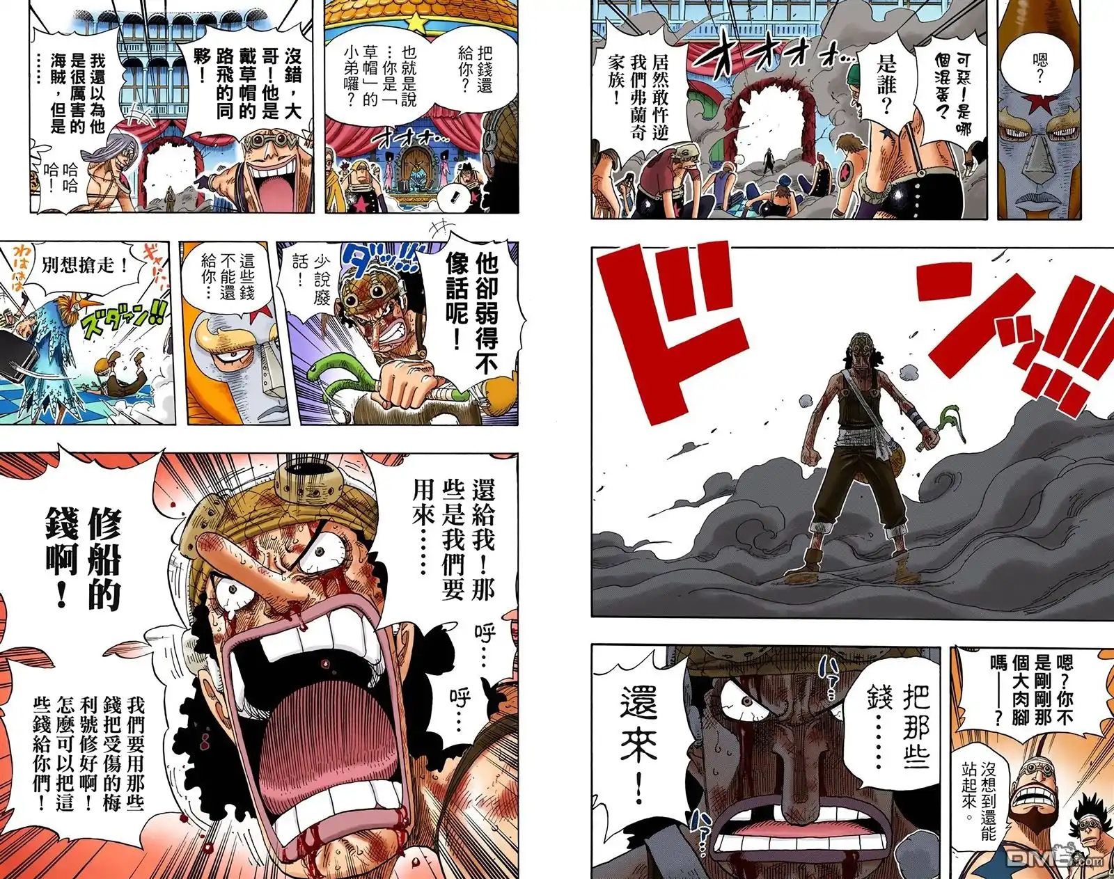 海贼王 全彩版35卷 第18页