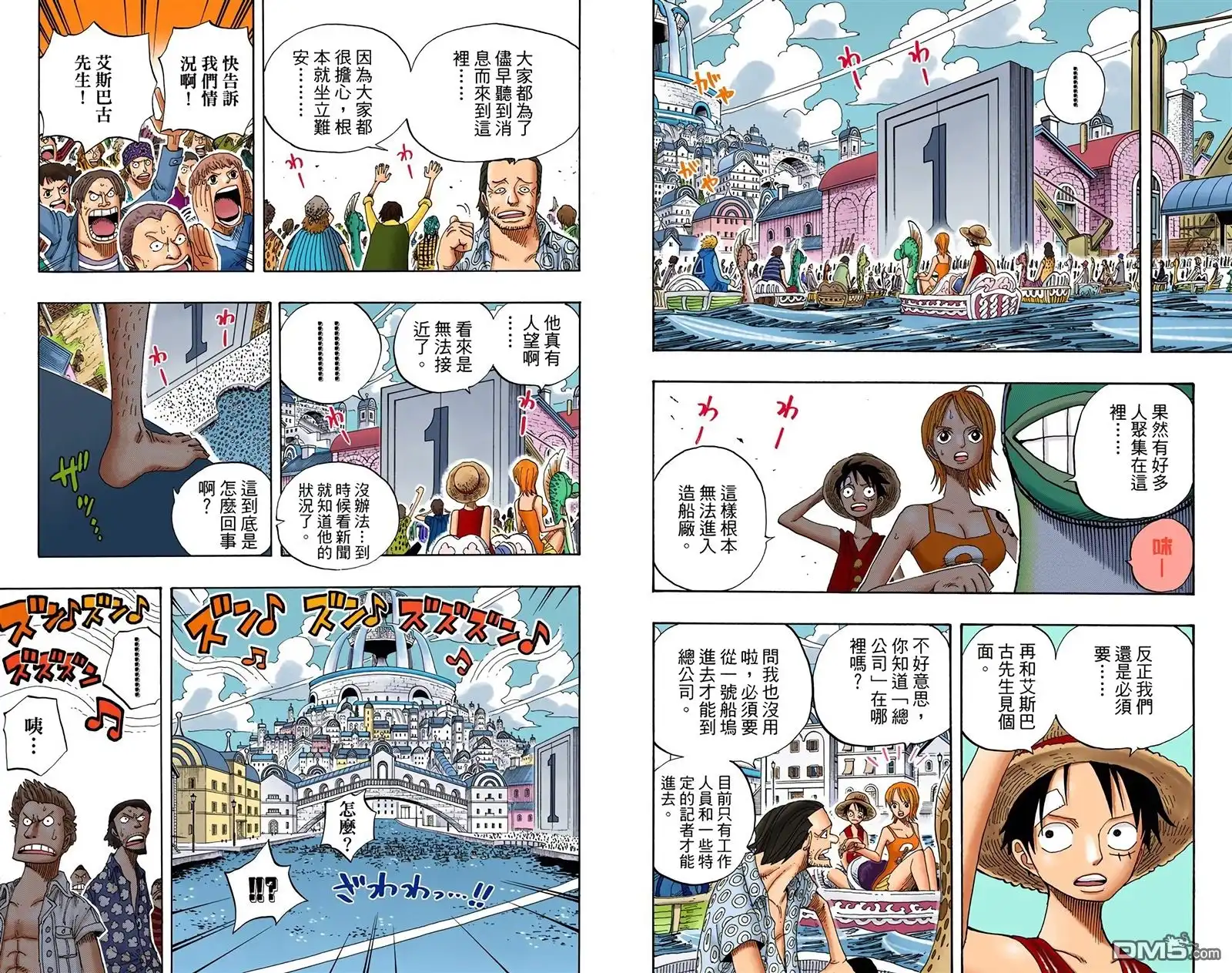 海贼王 全彩版35卷 第78页