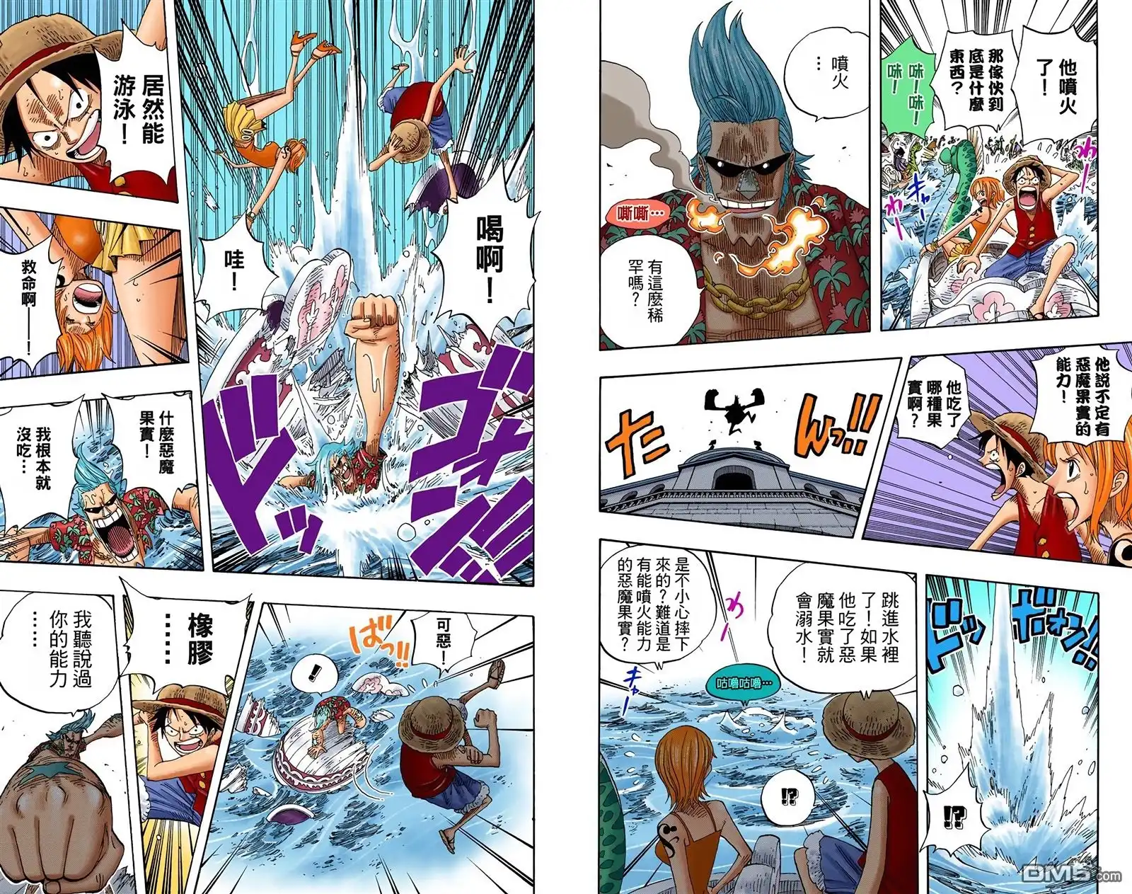 海贼王 全彩版35卷 第86页