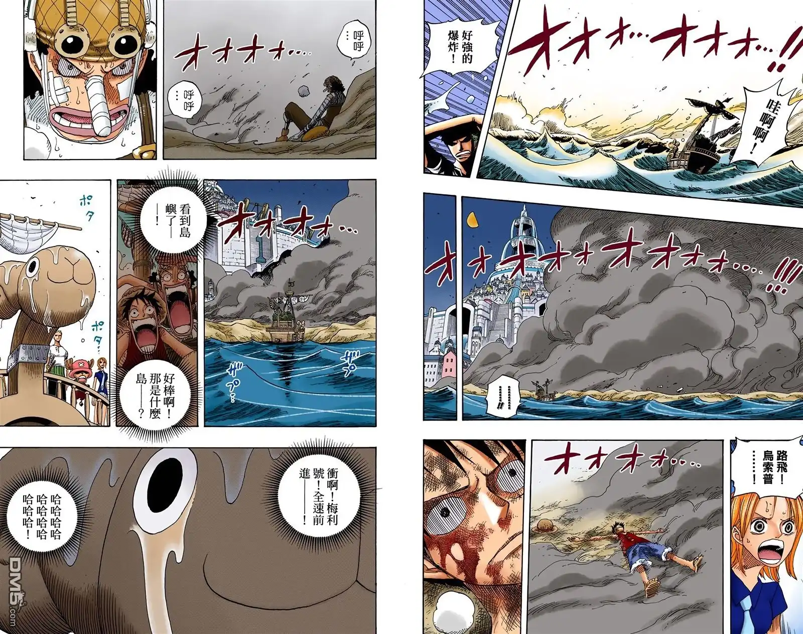 海贼王 全彩版35卷 第52页