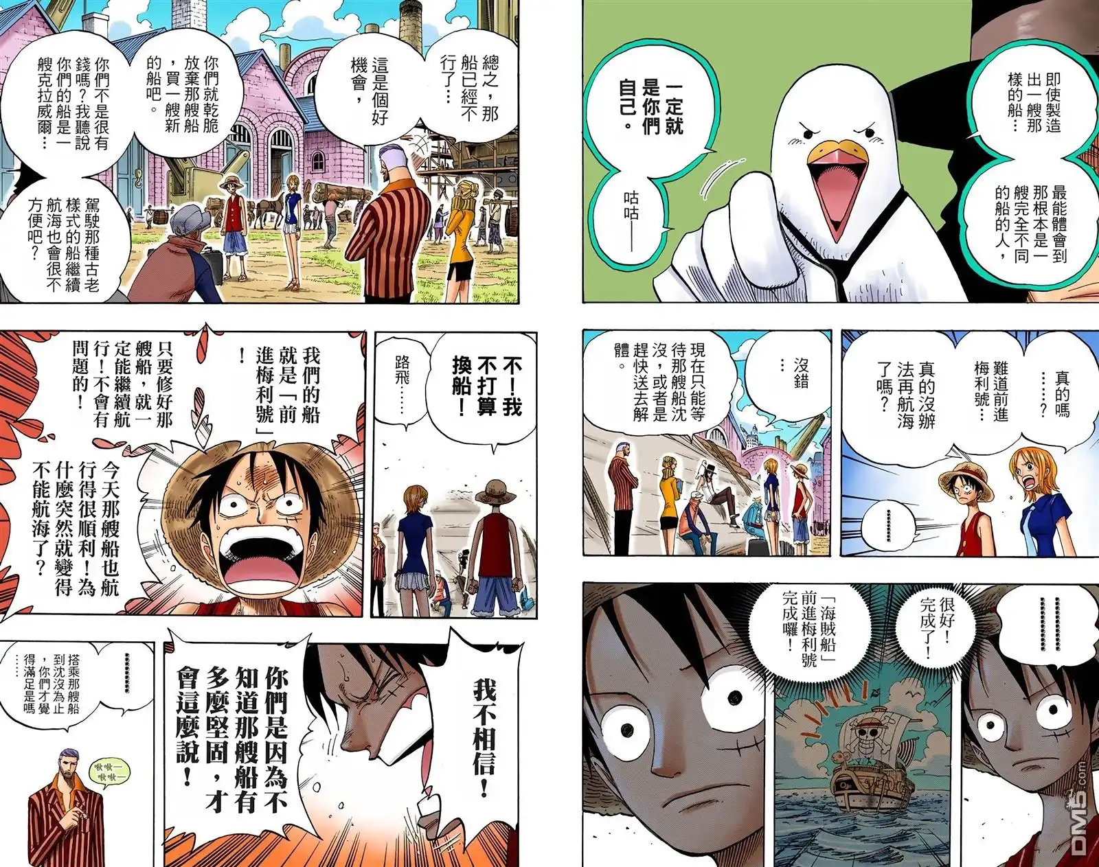 海贼王 全彩版35卷 第6页
