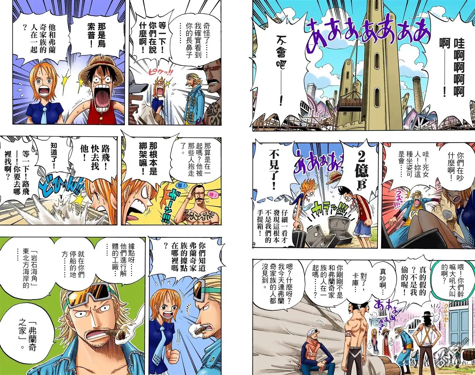 海贼王 全彩版35卷 第10页