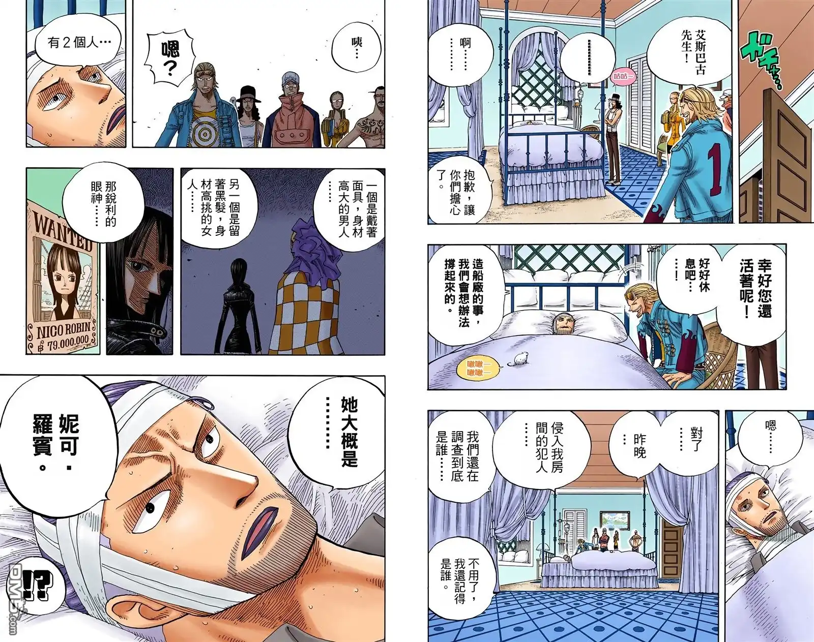 海贼王 全彩版35卷 第82页
