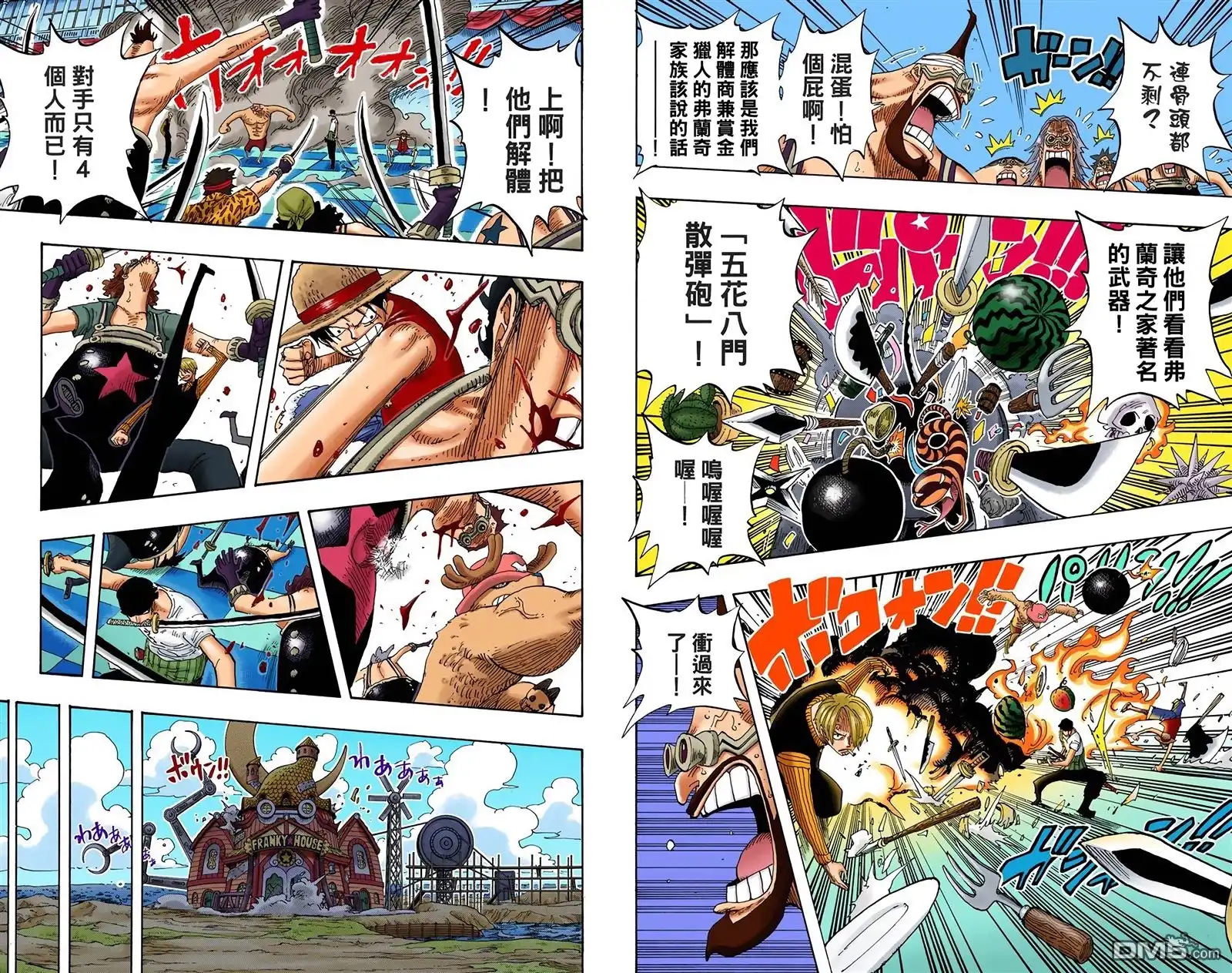海贼王 全彩版35卷 第31页