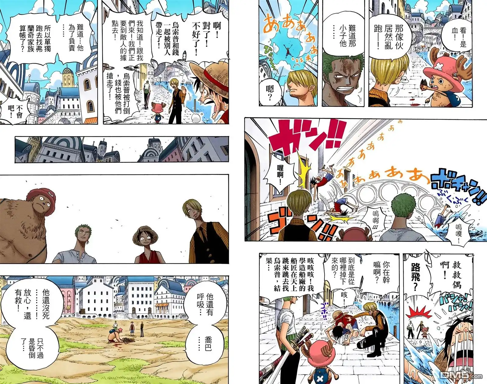 海贼王 全彩版35卷 第21页