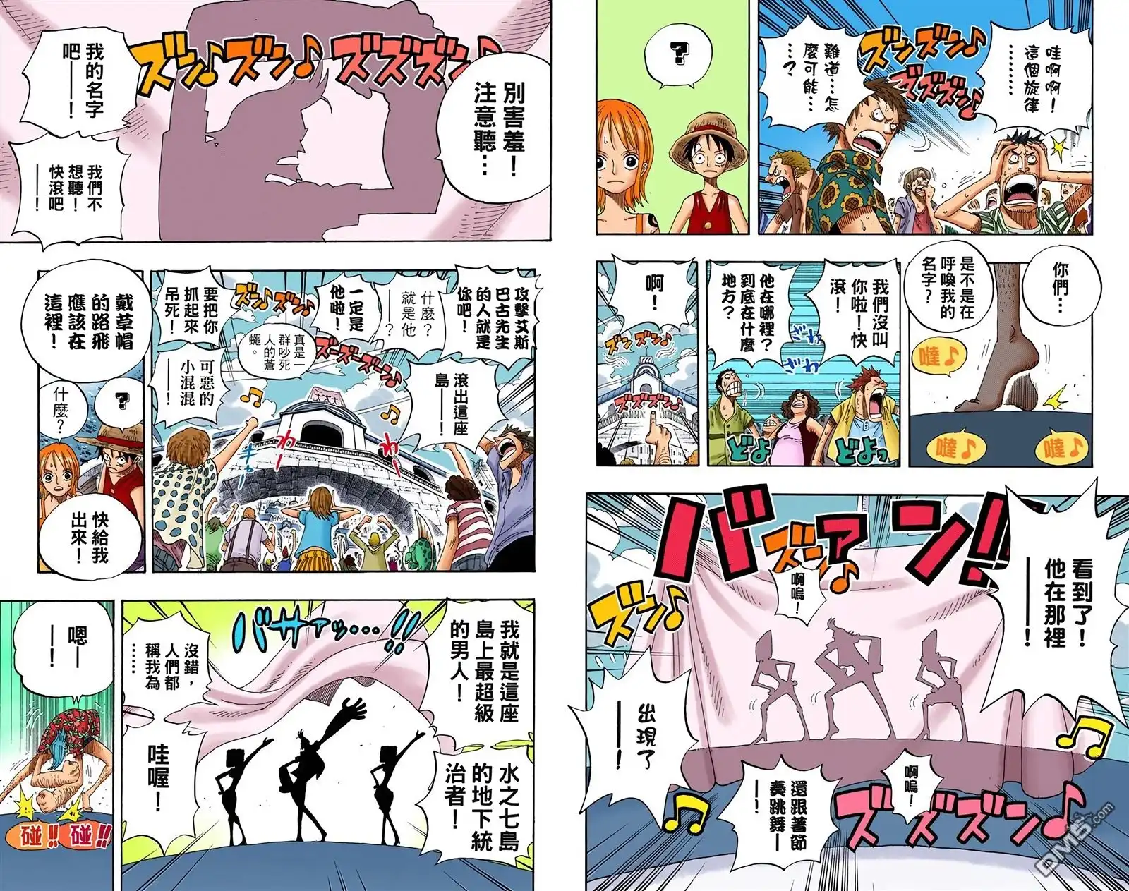 海贼王 全彩版35卷 第79页