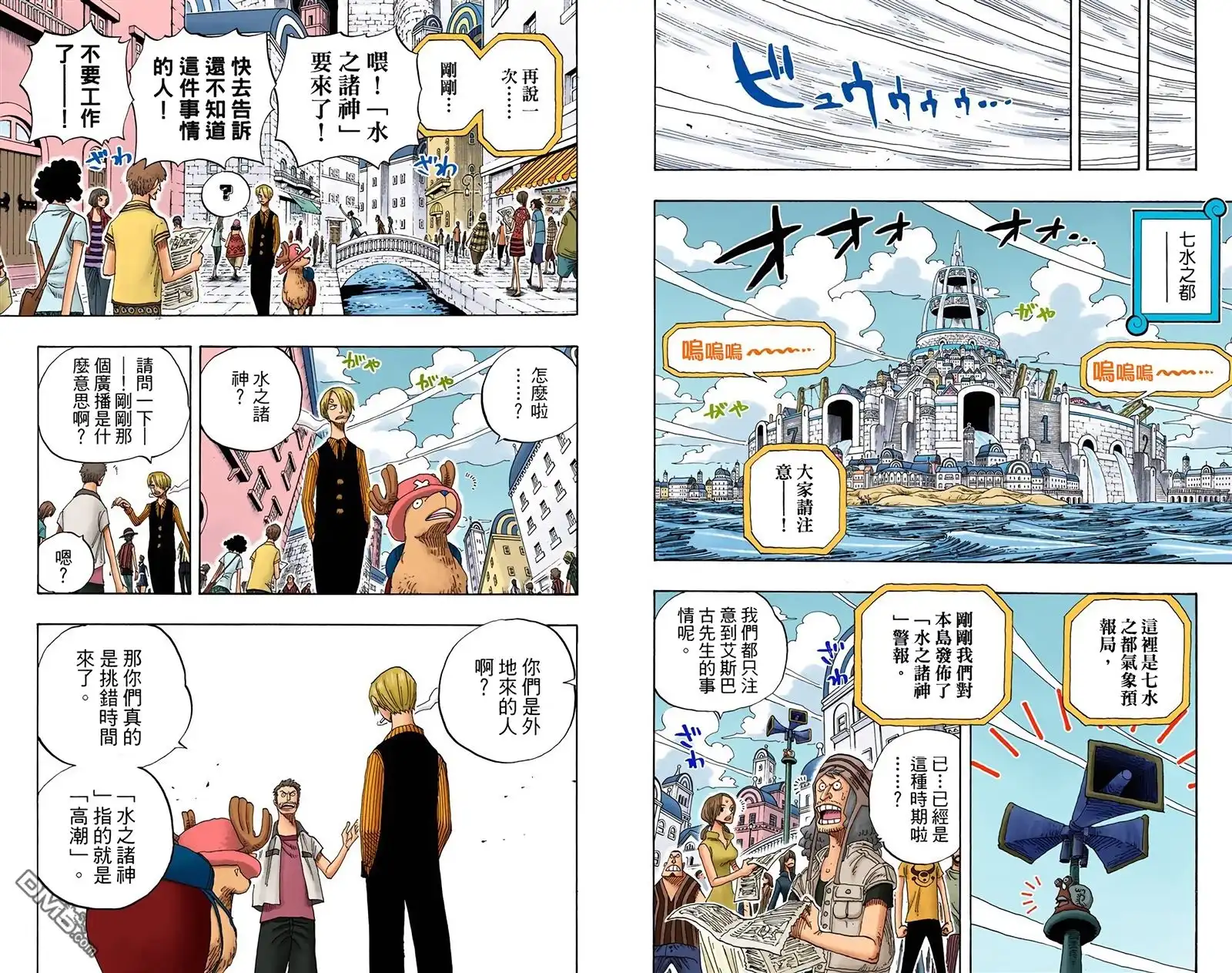 海贼王 全彩版35卷 第76页