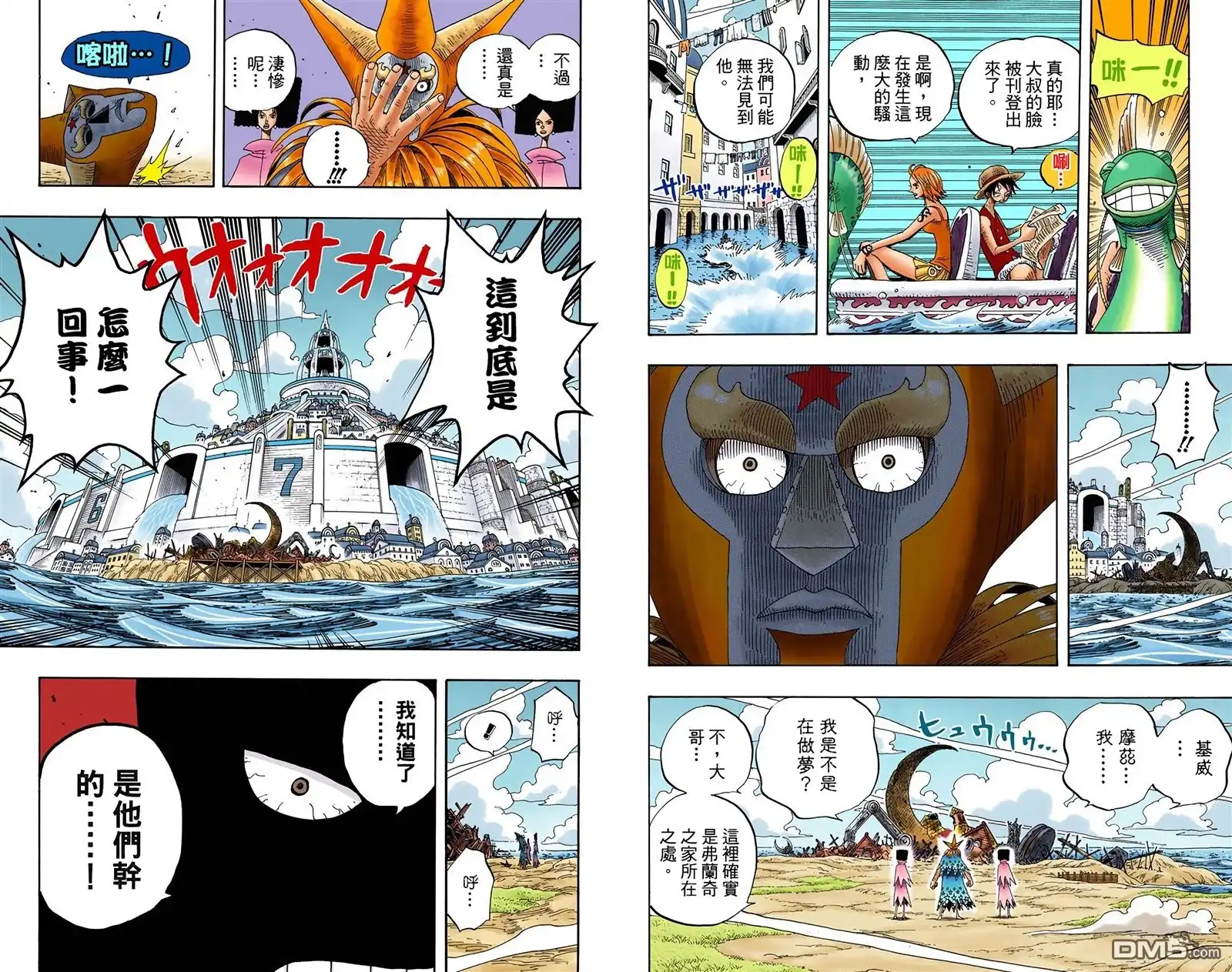 海贼王 全彩版35卷 第72页