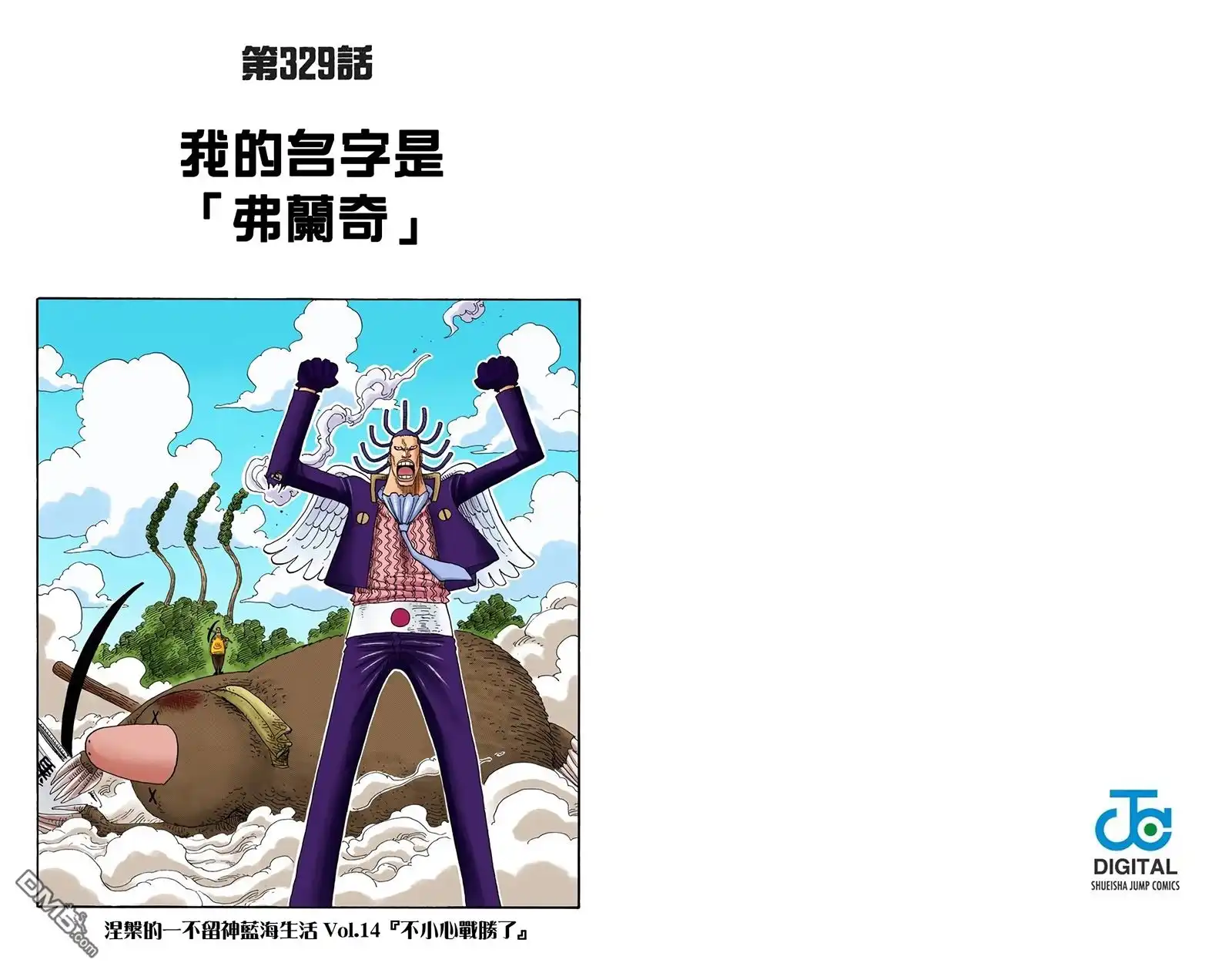 海贼王 全彩版35卷 第13页