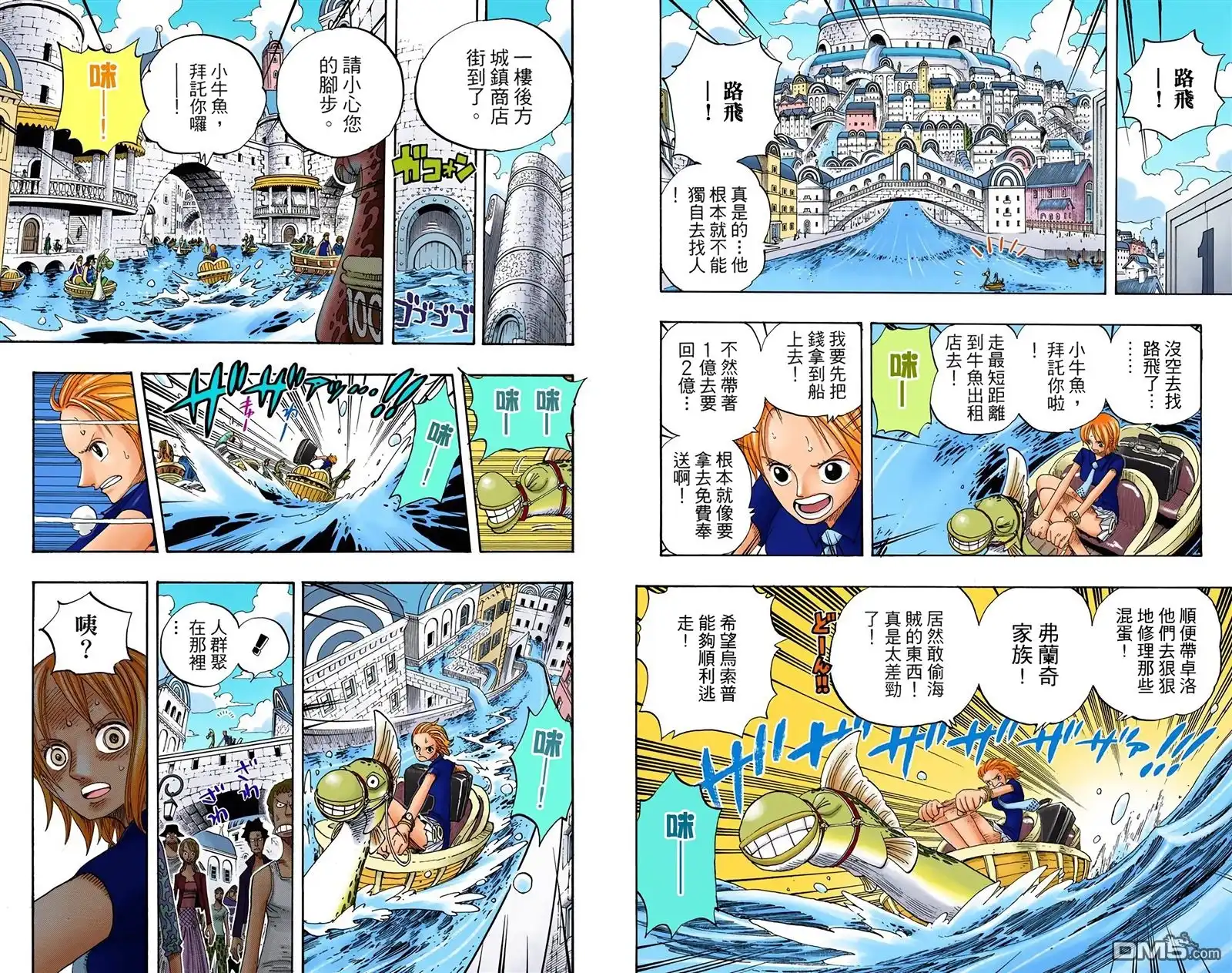 海贼王 全彩版35卷 第11页