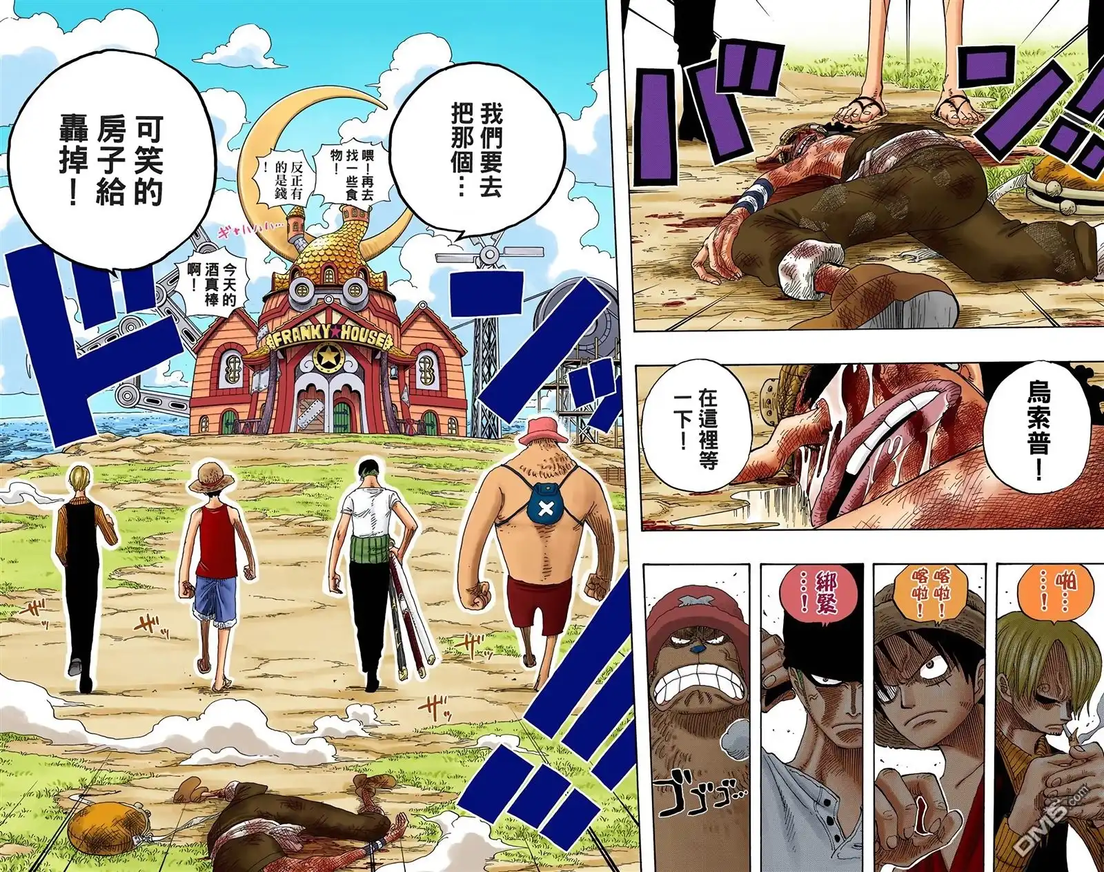 海贼王 全彩版35卷 第22页