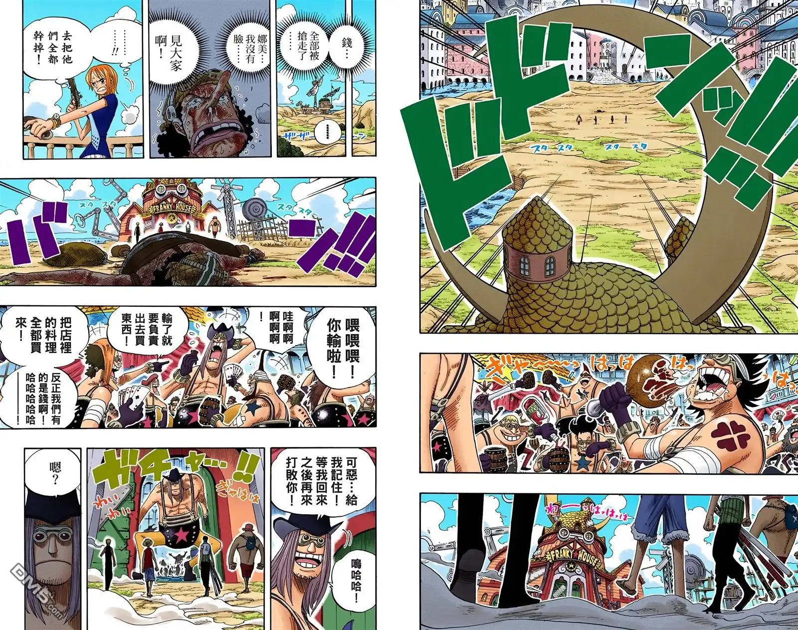 海贼王 全彩版35卷 第24页