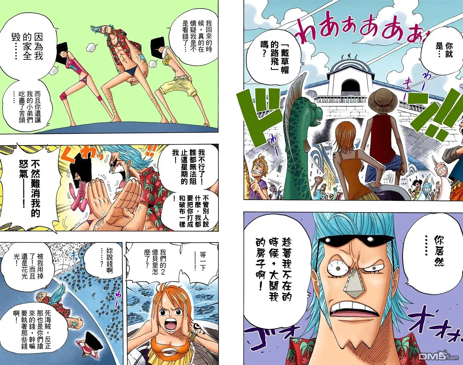 海贼王 全彩版35卷 第84页