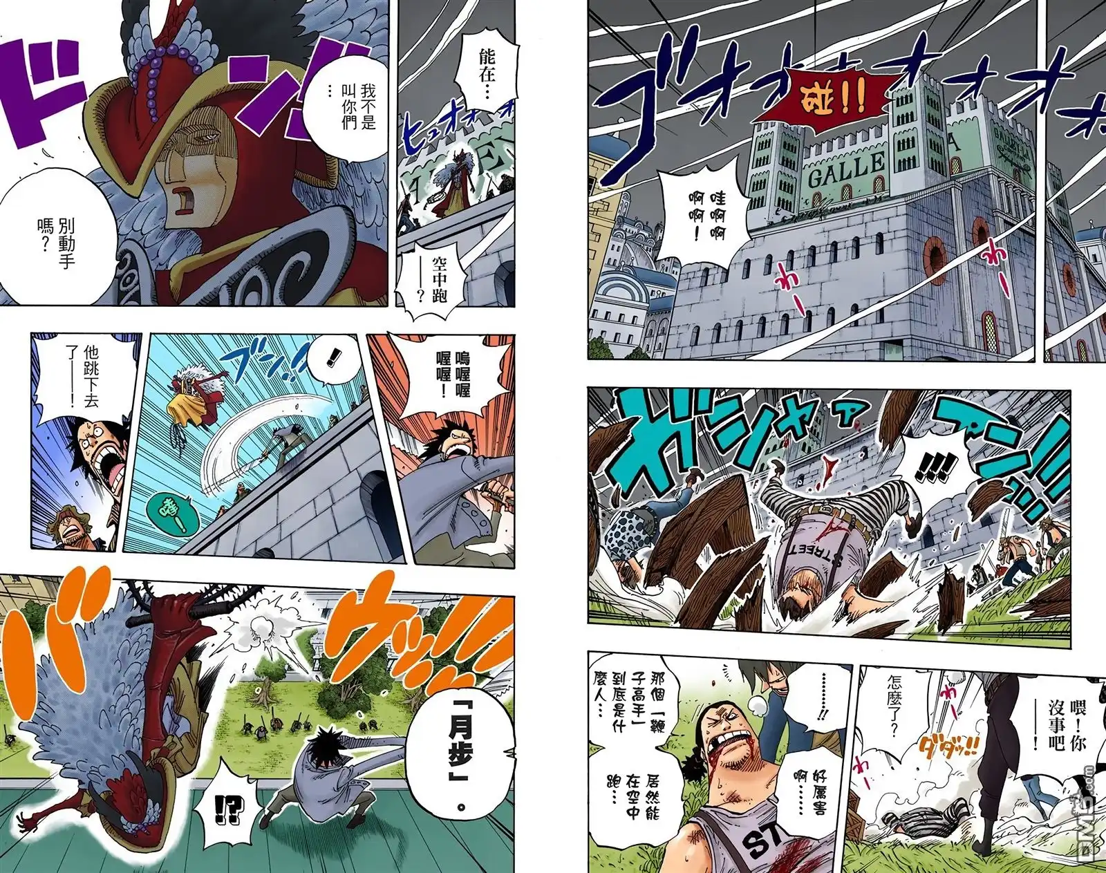 海贼王 全彩版36卷 第64页