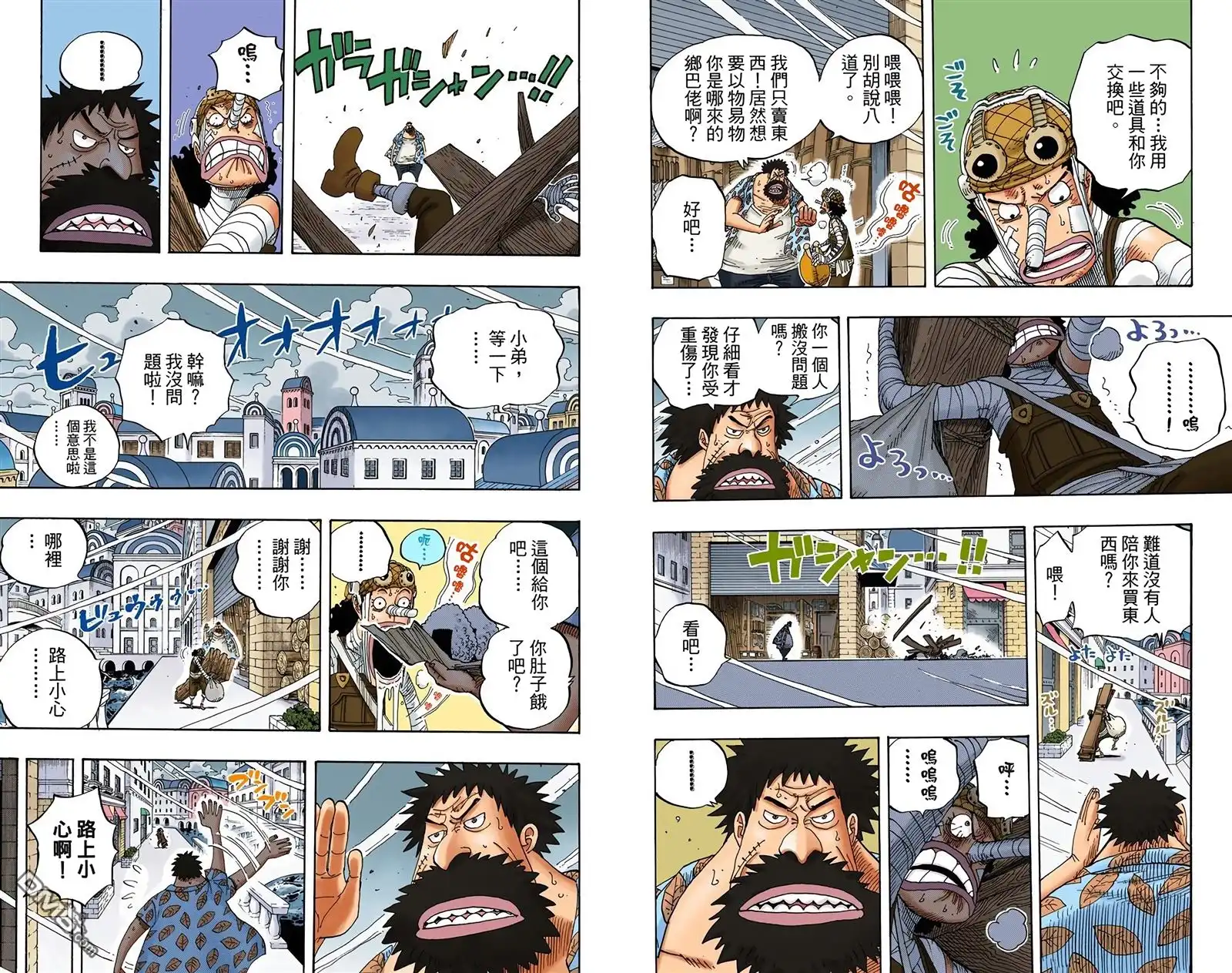 海贼王 全彩版36卷 第46页