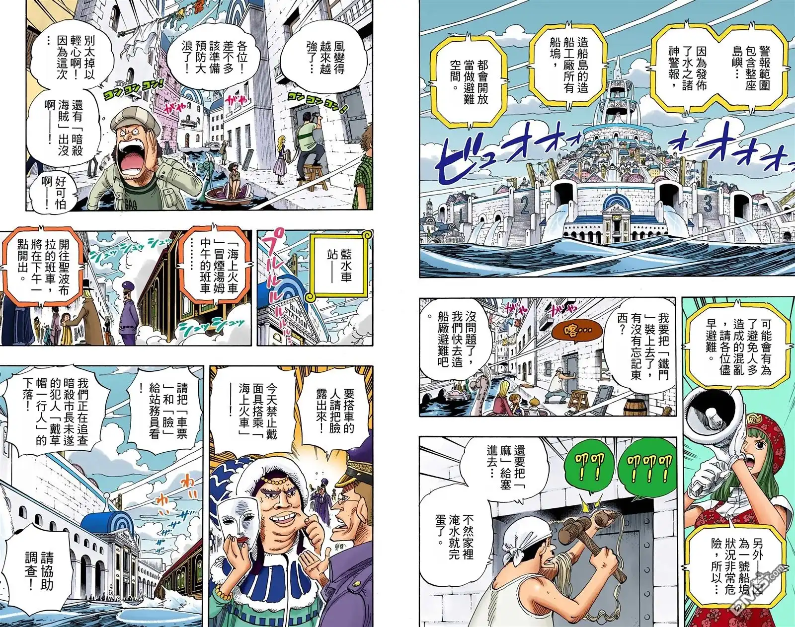 海贼王 全彩版36卷 第34页
