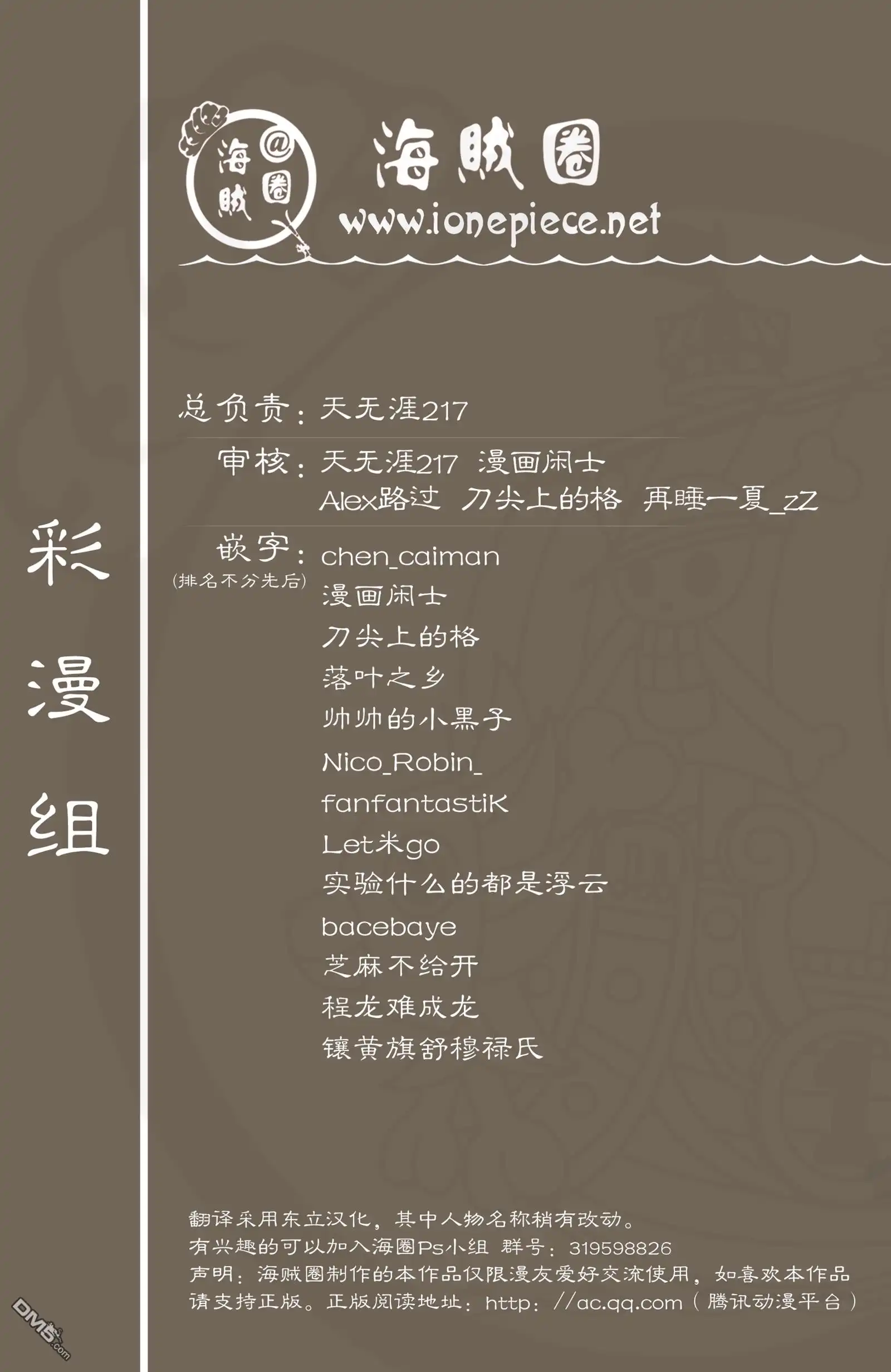 海贼王 全彩版36卷 第103页