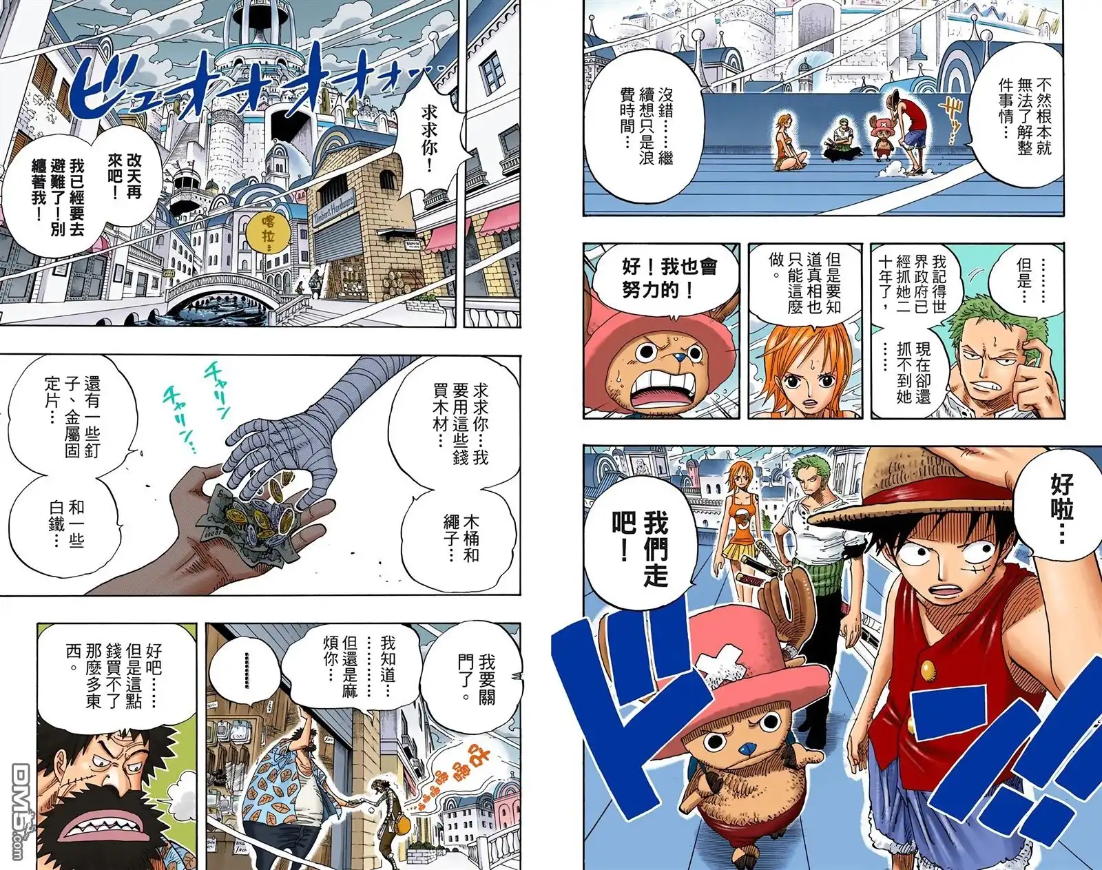 海贼王 全彩版36卷 第45页