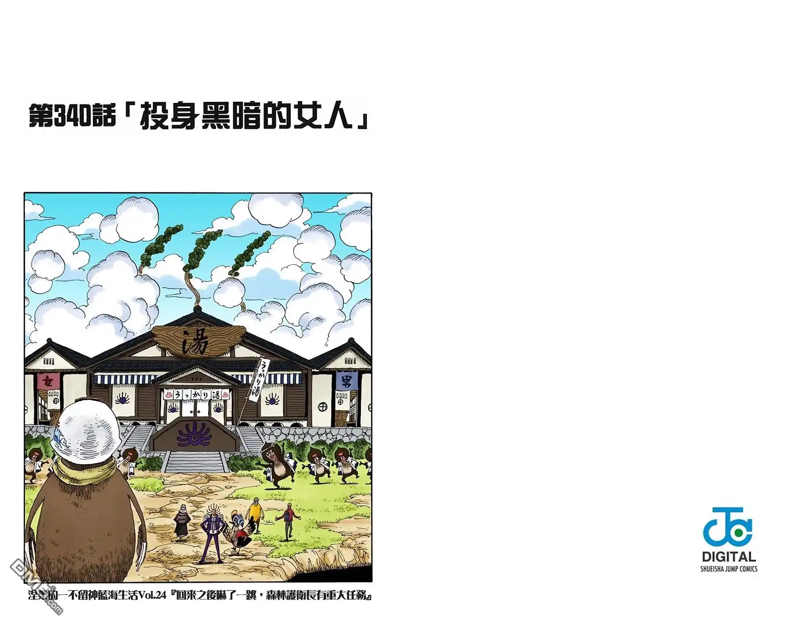 海贼王 全彩版36卷 第32页