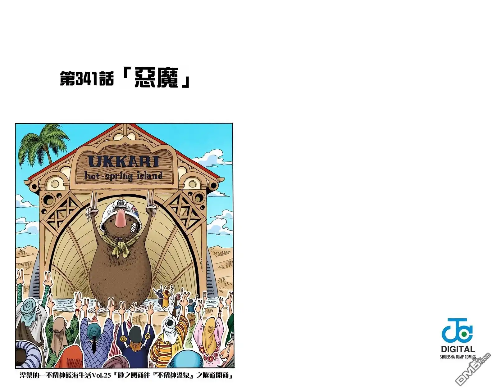 海贼王 全彩版36卷 第42页