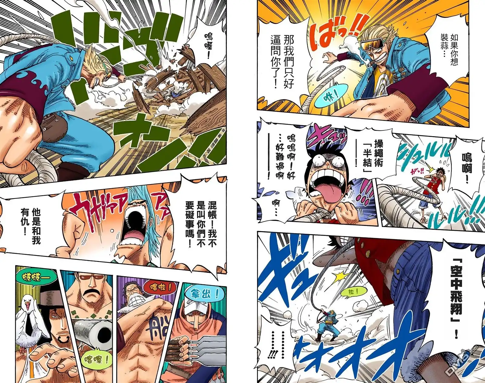 海贼王 全彩版36卷 第5页