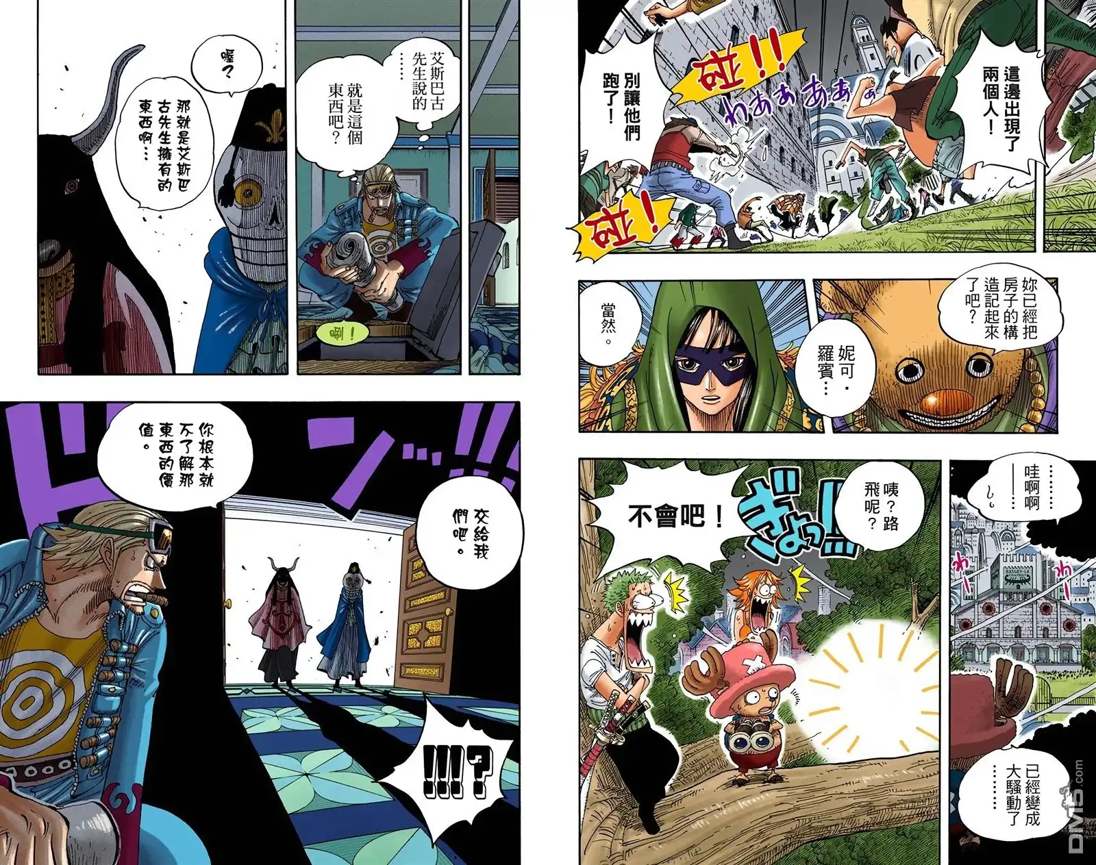 海贼王 全彩版36卷 第61页