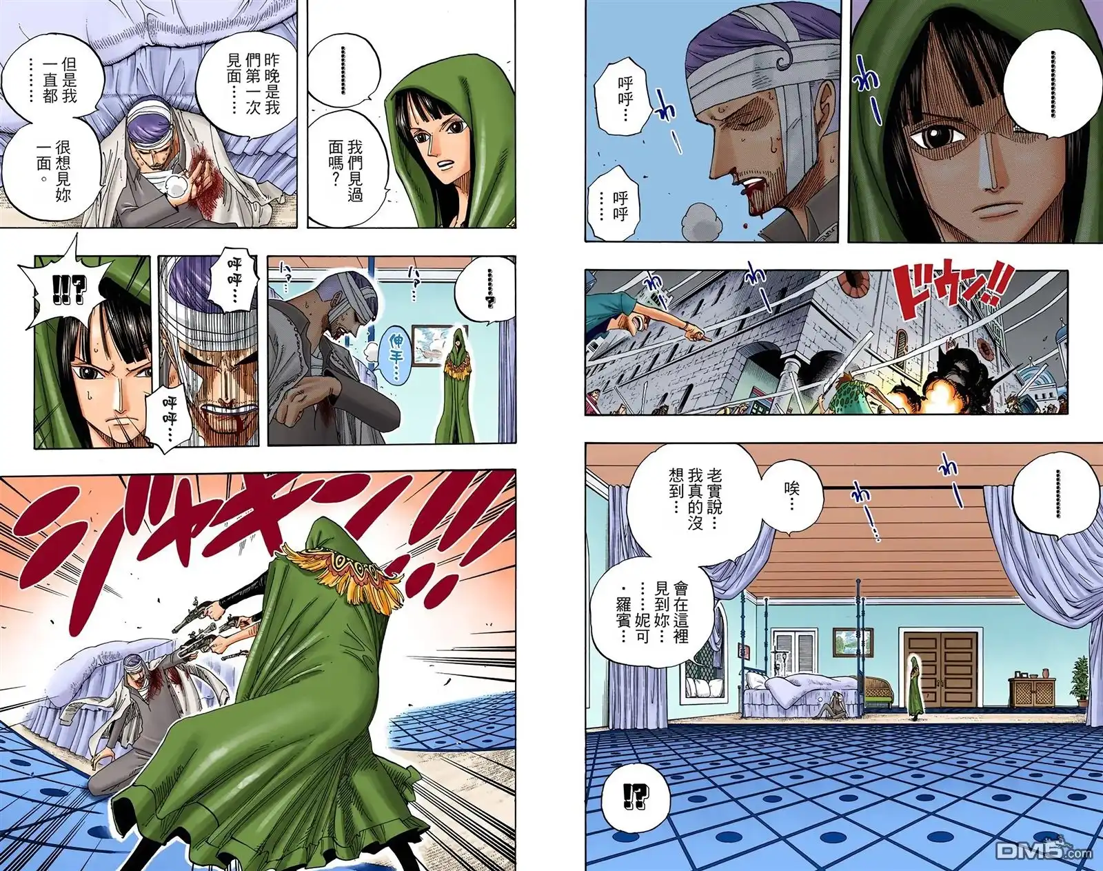 海贼王 全彩版36卷 第76页
