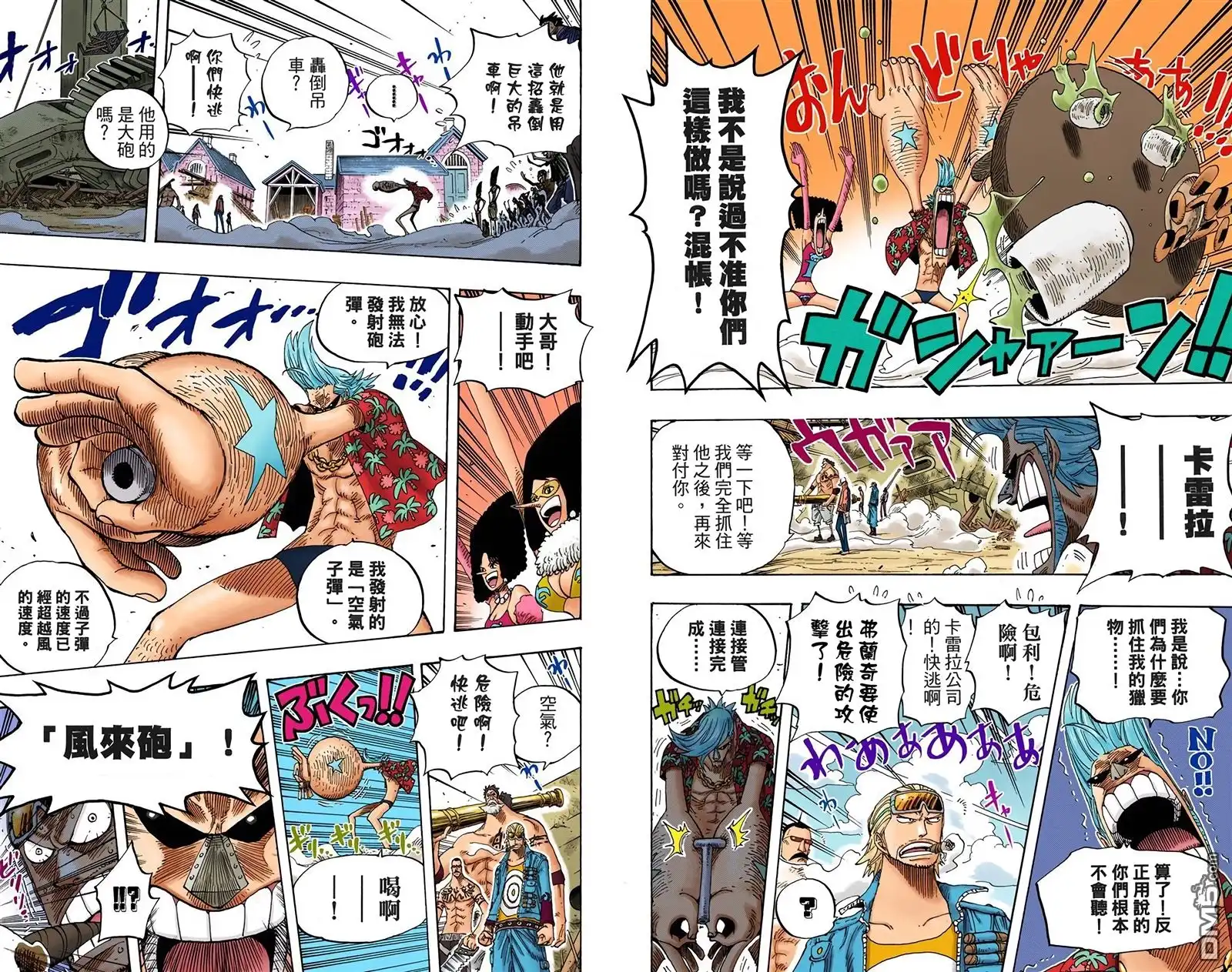 海贼王 全彩版36卷 第18页