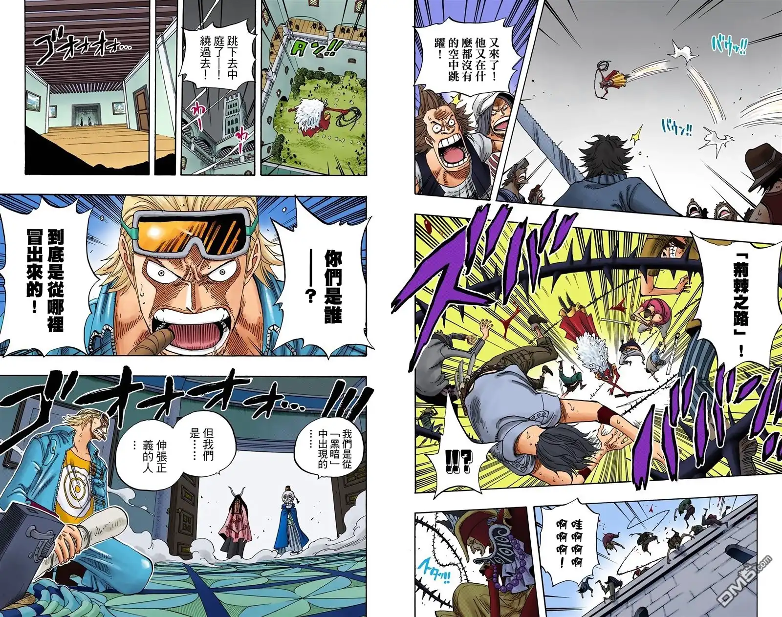 海贼王 全彩版36卷 第65页