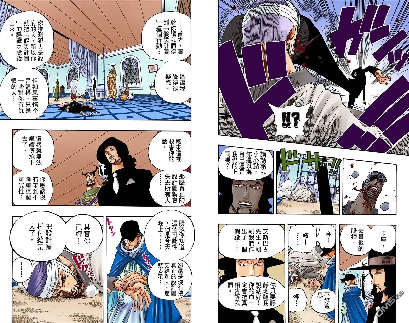 海贼王 全彩版36卷 第96页