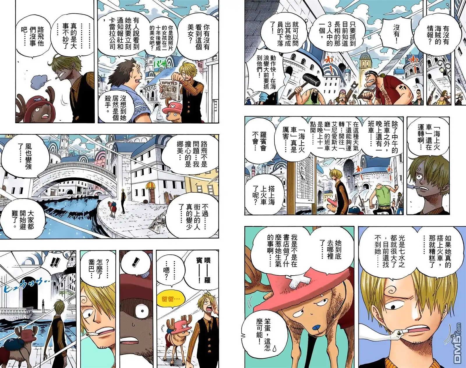 海贼王 全彩版36卷 第36页