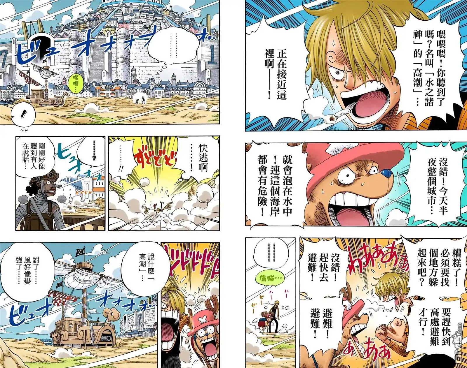 海贼王 全彩版36卷 第13页