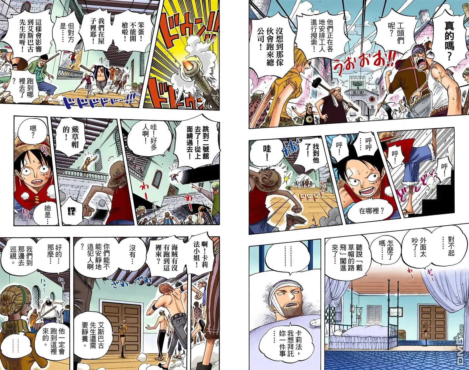 海贼王 全彩版36卷 第25页