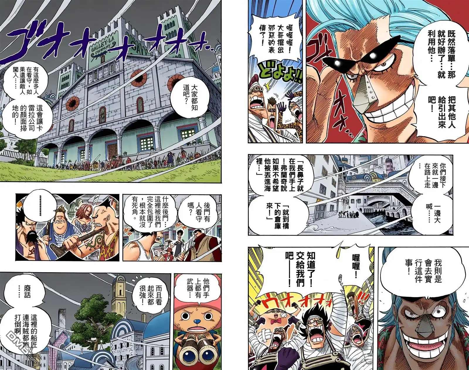 海贼王 全彩版36卷 第54页