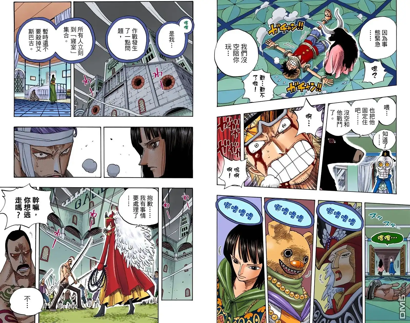海贼王 全彩版36卷 第86页