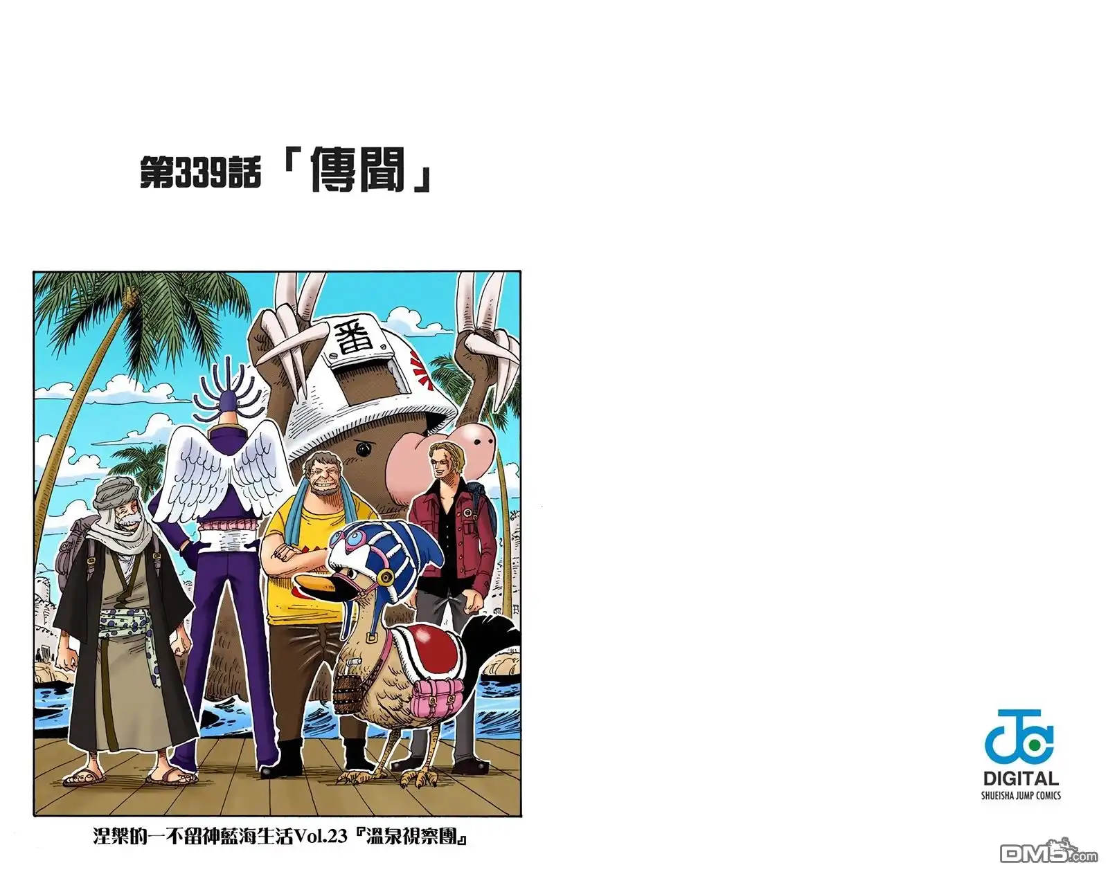 海贼王 全彩版36卷 第22页