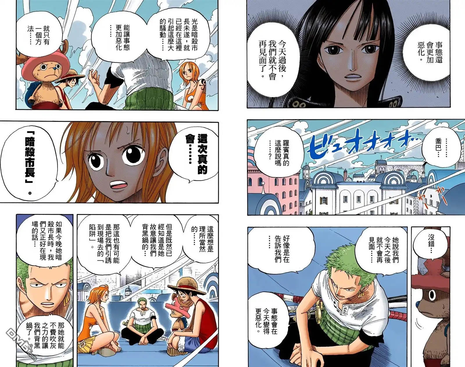 海贼王 全彩版36卷 第43页
