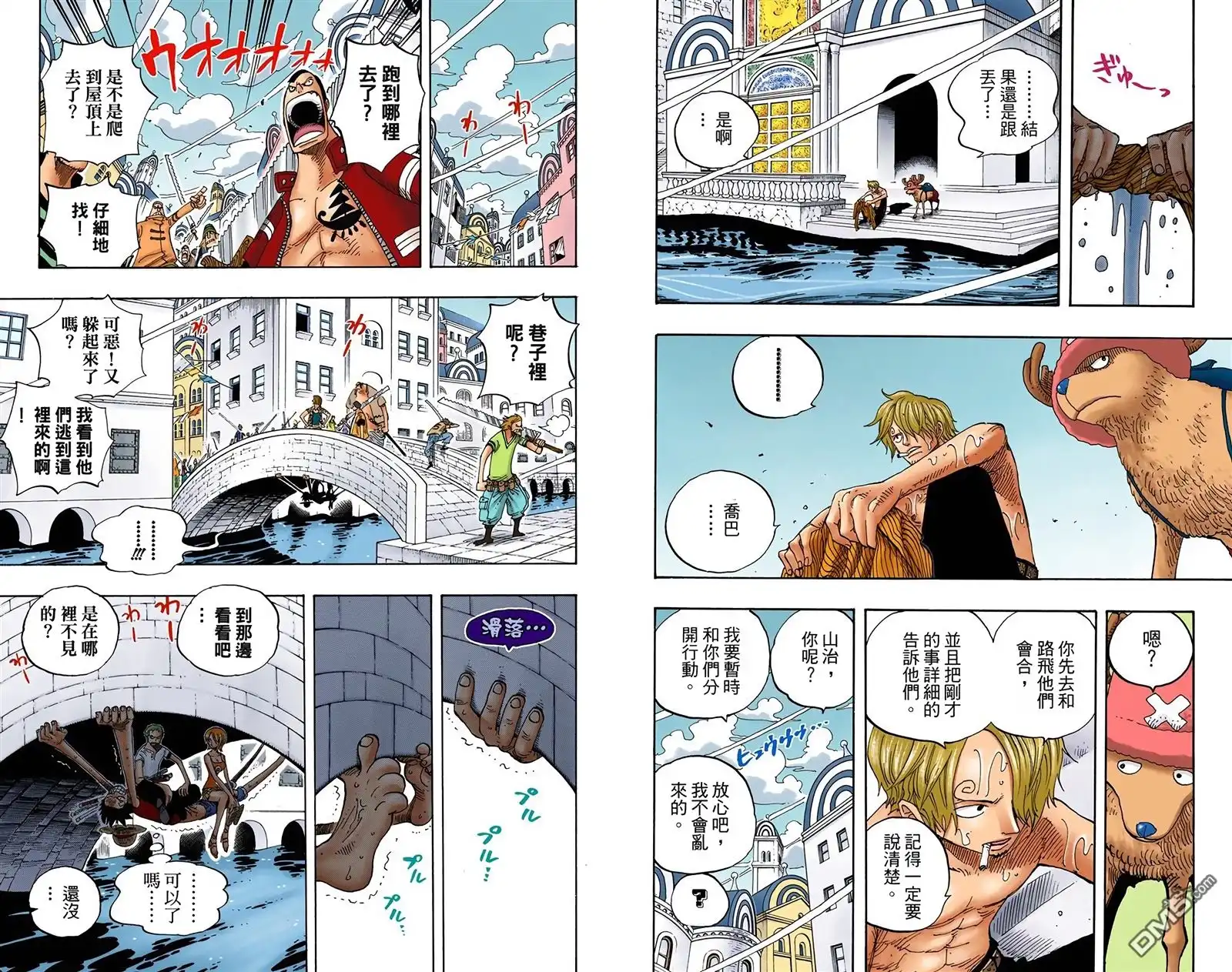 海贼王 全彩版36卷 第40页