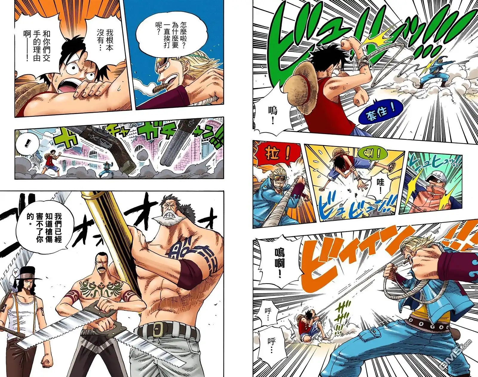 海贼王 全彩版36卷 第15页