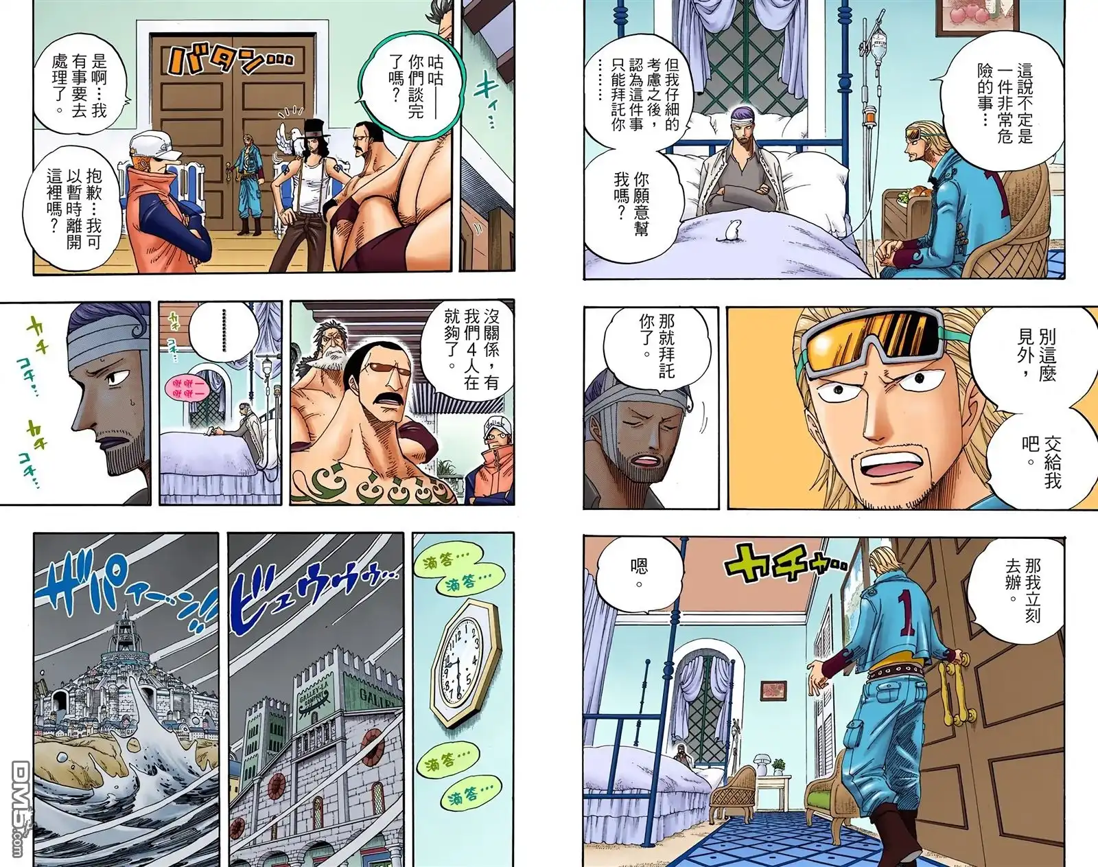 海贼王 全彩版36卷 第57页