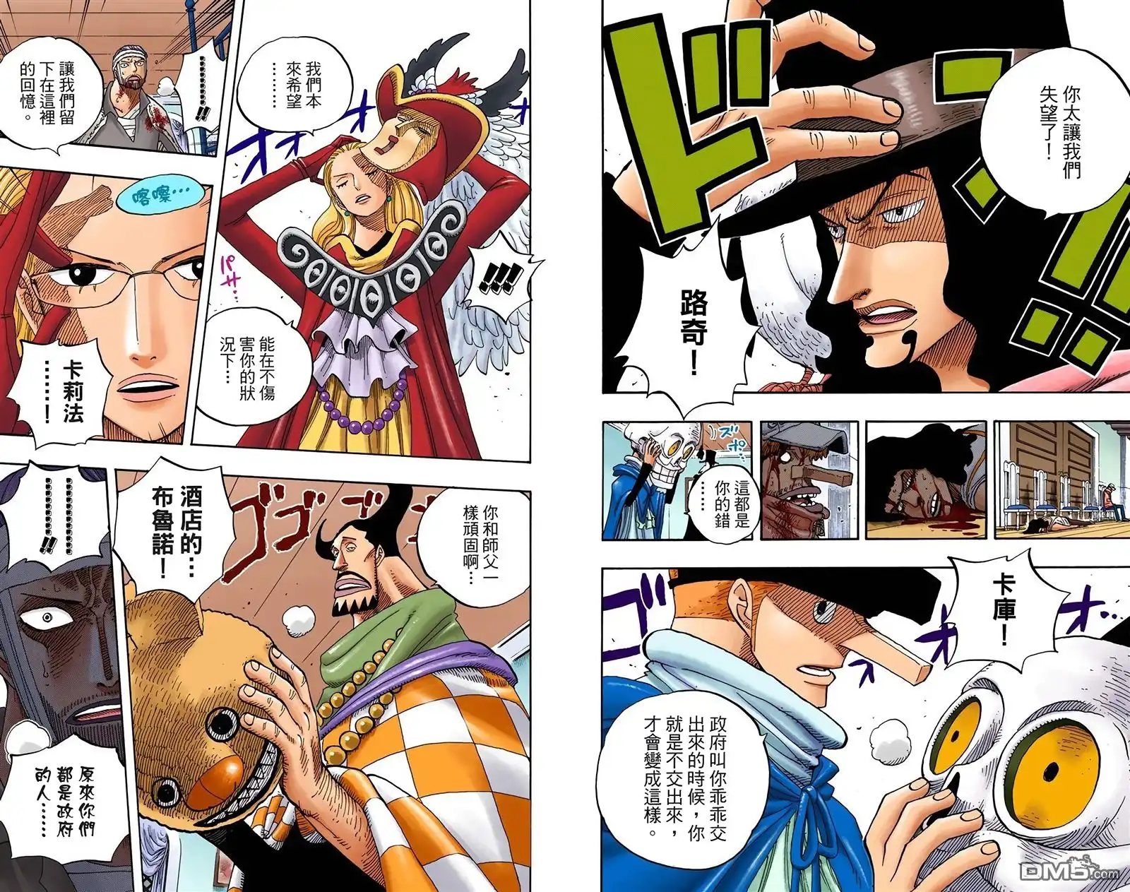 海贼王 全彩版36卷 第90页