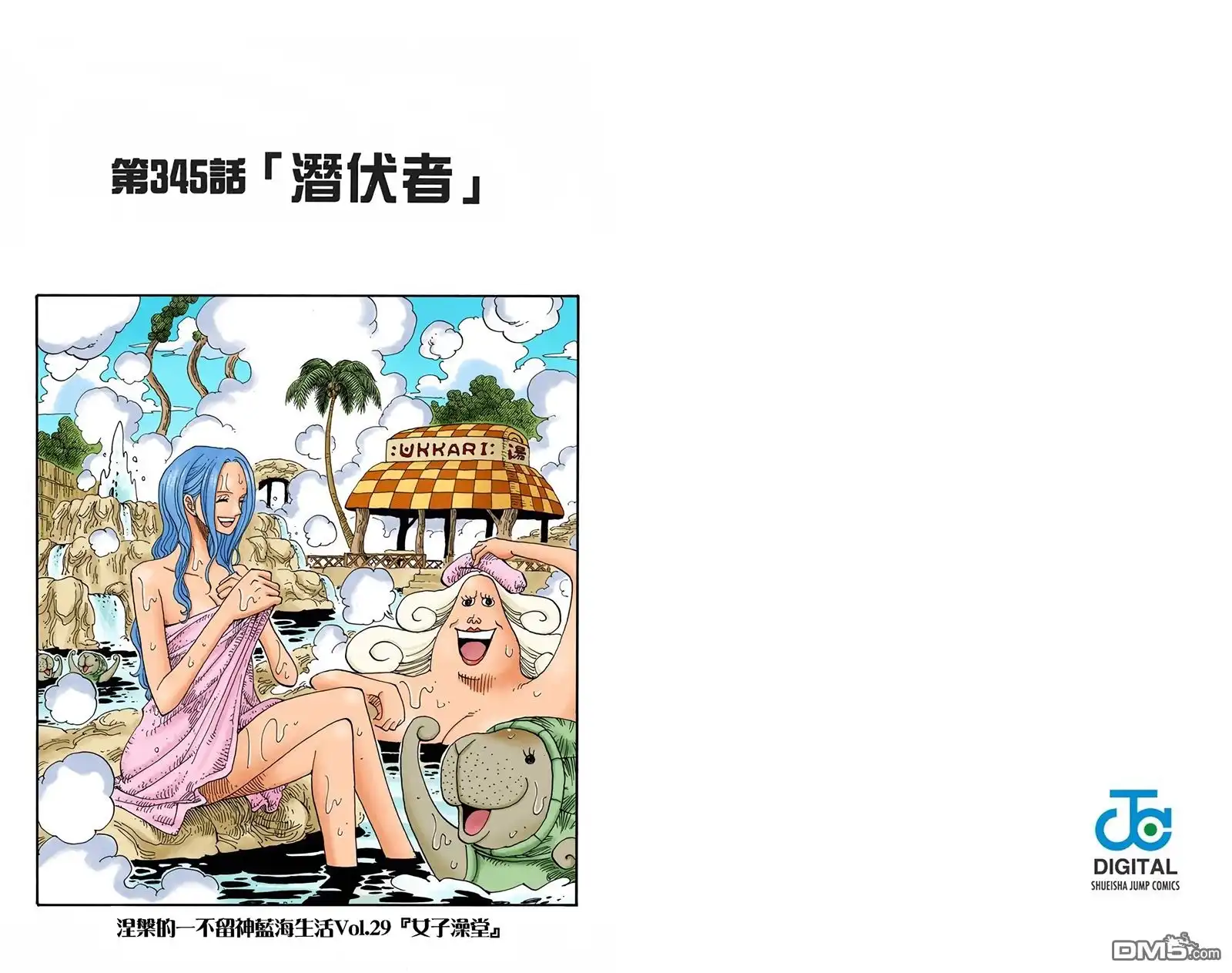 海贼王 全彩版36卷 第82页