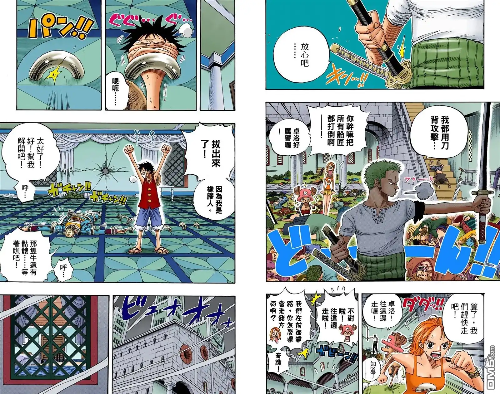 海贼王 全彩版36卷 第93页
