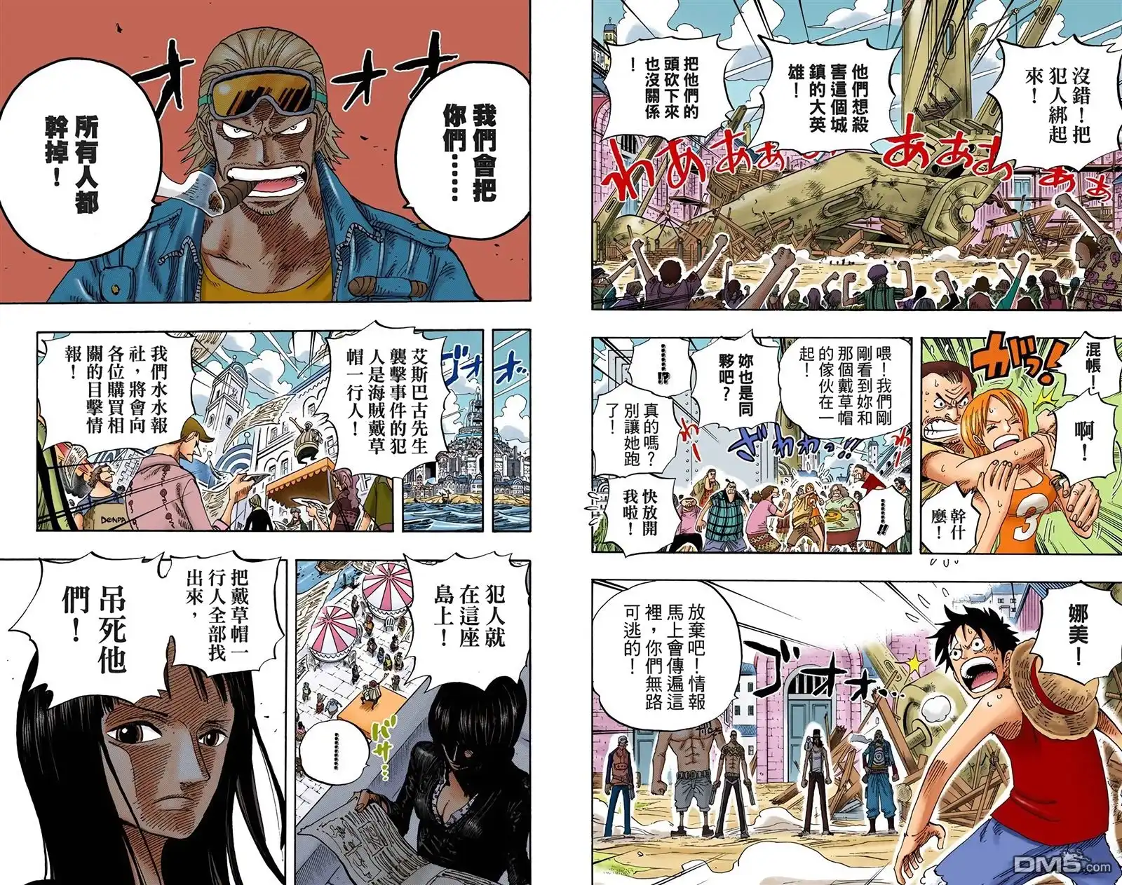 海贼王 全彩版36卷 第11页