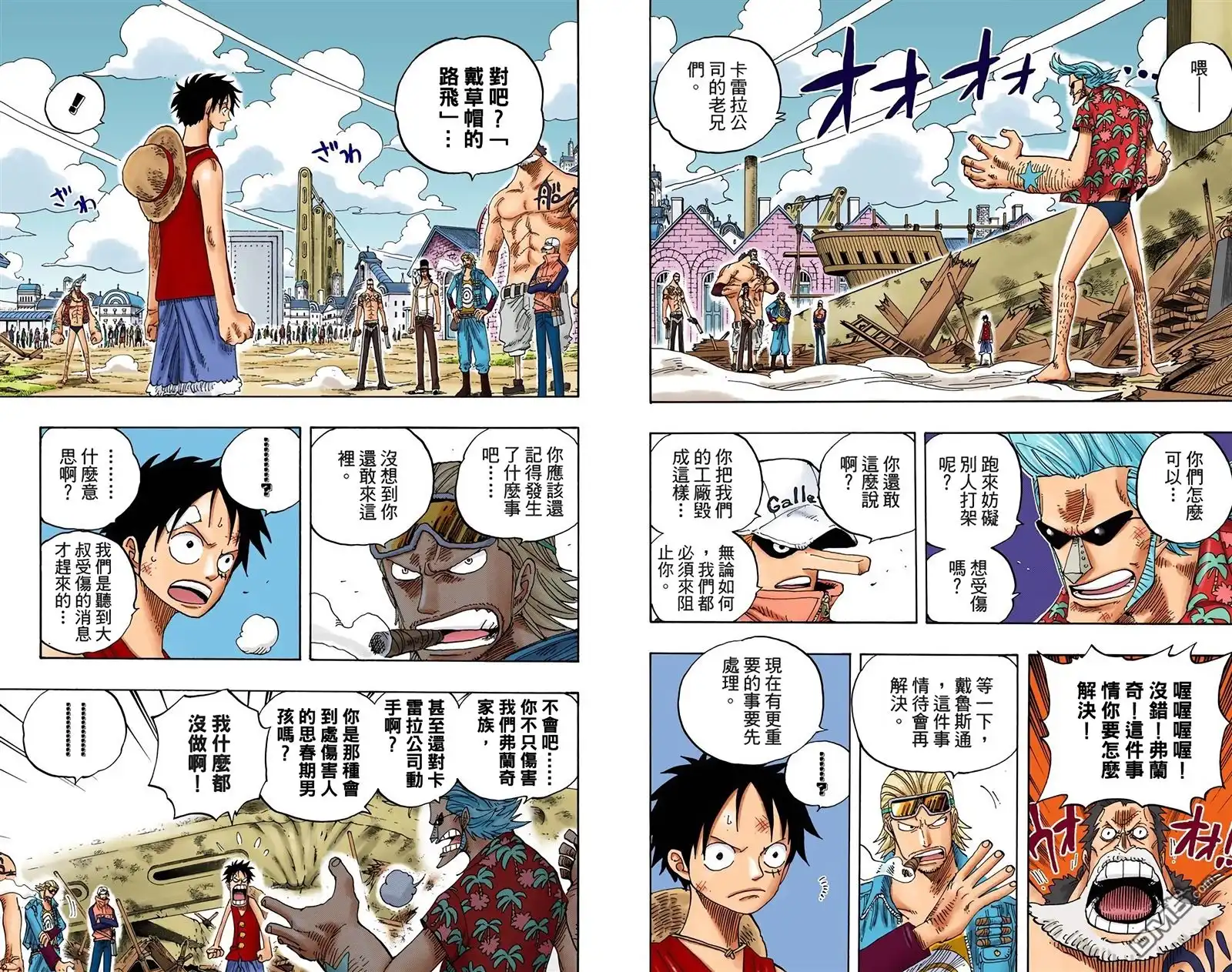 海贼王 全彩版36卷 第4页