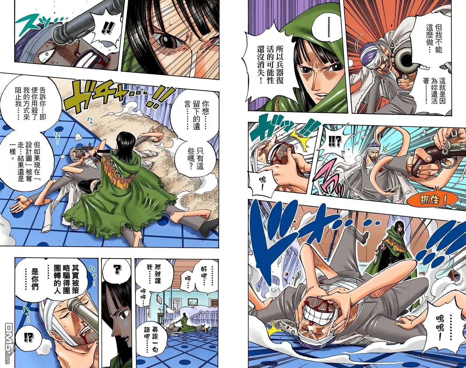 海贼王 全彩版36卷 第80页